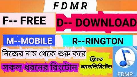 FDMR দিয়ে নিজের নামের রিংটোন তৈরি,Create your own name ringtone with FDMR.