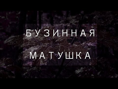 Бум такая маза