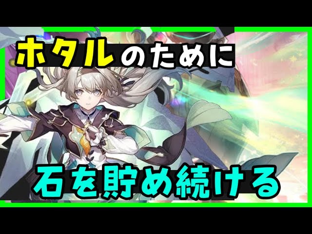 awaken ホタル 流蛍 崩壊スターレイル となりのモケイフェスティバル 22 awaken ホタル 流蛍 崩壊スターレイル となりのモケイ