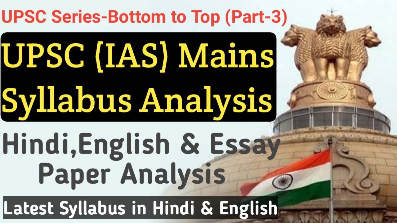 upsc 2017 essay paper in hindi