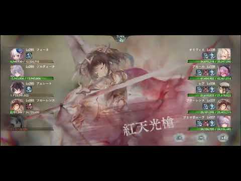 【メメントモリ w100 属性塔】藍塔265階攻略
