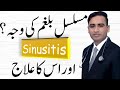 Sinus infection treatment in urdu  hindi  sinusitis symptoms