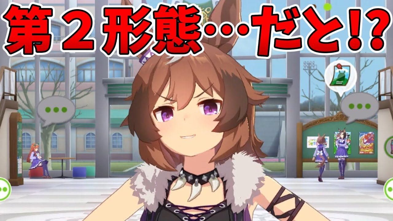 ウマ娘】ウインディちゃんのセクシー勝負服に”第2形態”があるだと