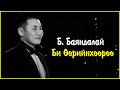 Bayandalai - Bi uuriinhuuruu | Баяндалай - Би өөрийнхөөрөө