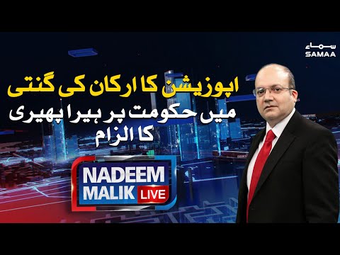 Nadeem Malik Live | SAMAA TV | 17 September 2020