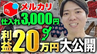 メルカリ最安値⁉️早い者勝ち‼️08/04時 YouTube