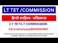 भक्तिकाल|HINDI LITERATURE|LTTET,LTCOMMISSION,UGCNETSETHINDI|@LAKSHYAACADEMYHIMACHAL