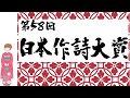 【日本作詩大賞】ノミネート作品を五十音順にご紹介/2025年12月6日生放送