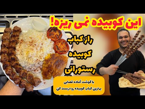 تصویری: در کجا از کوبیدن استفاده می شود؟