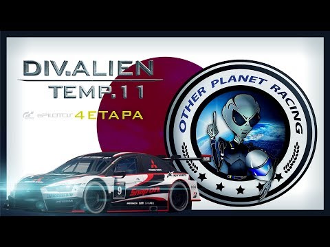 Otherplanet - 11° Temporada - GT3 - Etapa 4 automobilista vr