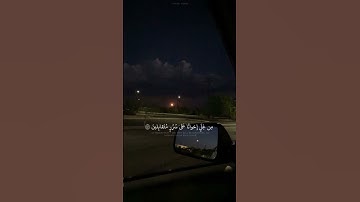#قرآن  سورة الحجر القارئ هزاع البلوشي (ادْخُلُوهَا بِسَلَامٍ آمِنِينَ)🤍