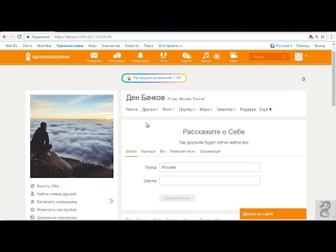 Как загрузить фото в Одноклассники