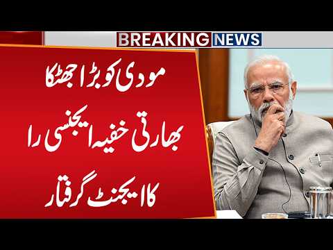 Punjab CTD Major Operation | 23 Suspects Arrested Including Alleged RAW Agent | Public News