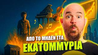 Ορφανός, πρόσφυγας, μεγιστάνας: Η αληθινή ιστορία του Φίλιππου Νάκα