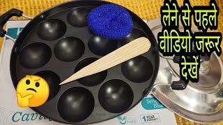 Appam Pan unboxing & honest review with demo  | 12 cavity best Non stick appam Patra in 2022 screenshot 2