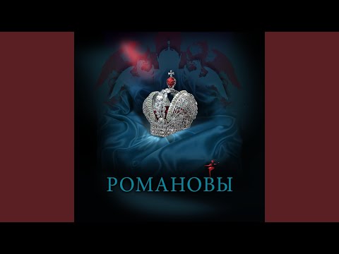 Romanovy Open Endvoice
