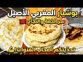شيار البوشيار المغربي أصحاب القنوات نتحداكم خفيف بكلو فقاقيع وطري روووعة
