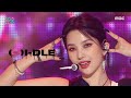 [쇼! 음악중심] (여자)아이들 - 톰보이 ((G)I-DLE - TOMBOY), MBC 220326 방송