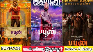 Buffoon Movie Review & Rating|Tamil Cinema|Vaibhav Reddy|Ashok  Veerappan|Santhosh Narayanan|NOCK