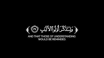 كروما شاشة سوداء قرآن كريم 🌿تلاوة من سورة ص 🌿القارئ عبدالله خياط 🌿