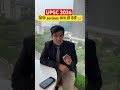 UPSC 2026 : सिर्फ serious छात्र ही देखें #upsc #physicswallah