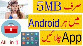 All Social with other App use only 5 MB 100% working By Mobi soft screenshot 3