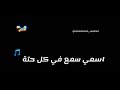 سامع دقات  قلبك خايف 🎵 ( شاشة سوداء )    /حالات واتس اب 💙