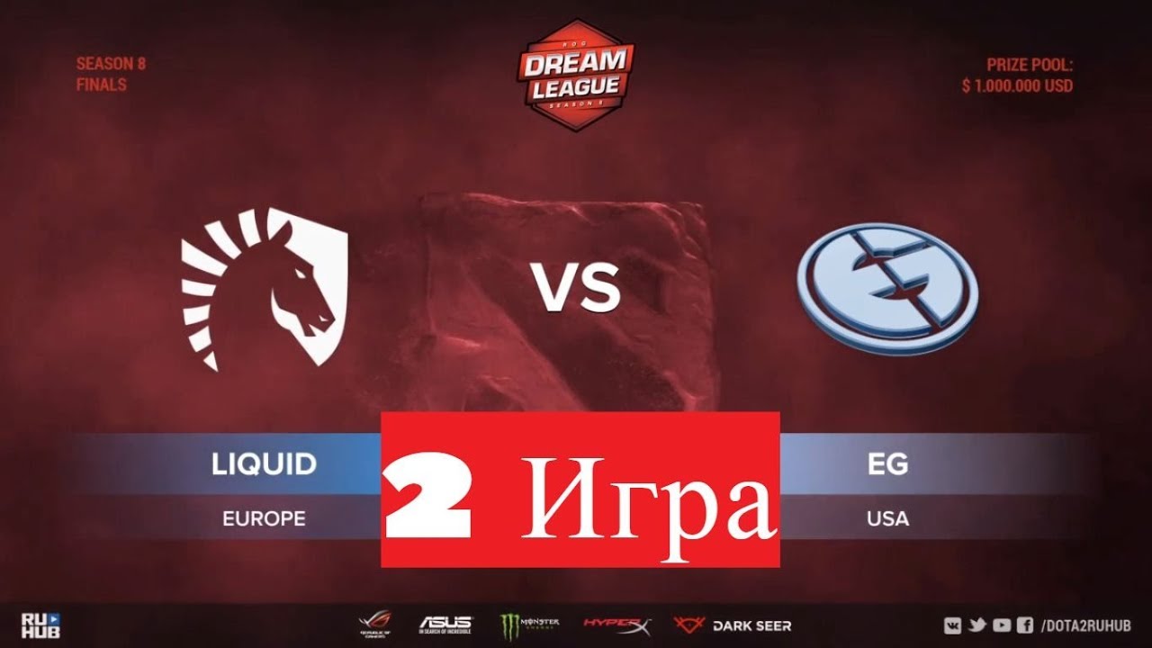 Полуфинал Dreamleague 8 , Liquid vs EG, game 1 (3/12/2017)