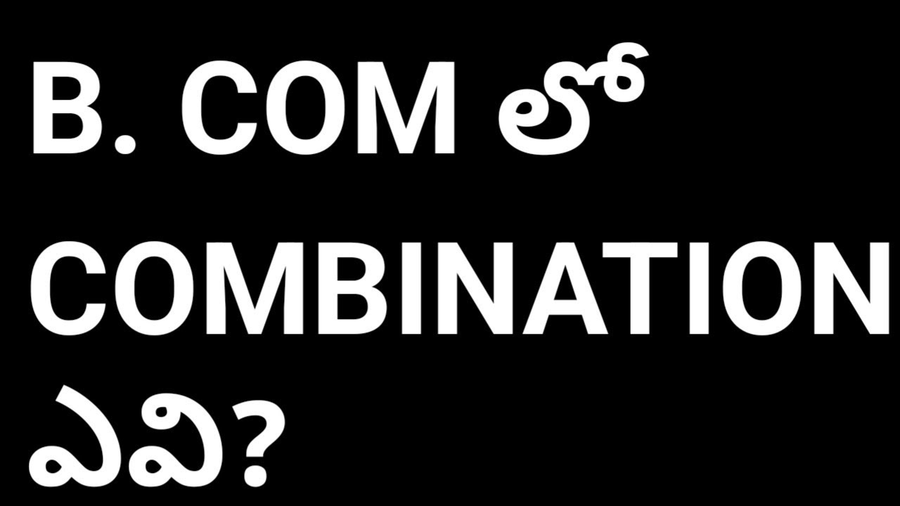 B. COM SPECIALIZATION IN TELUGU|SPECIALIZATION IN B. COM|B.COM COMPUTER COMPLETE DETAI|B.COM DETAILS