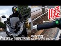 【新型PCX2021】ホンダ純正・スポーツグリップヒーターを装着して冬の寒さが激減した(モトブログ)【イマケンチャンネル】
