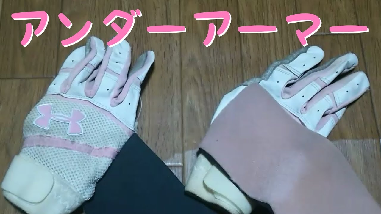 アンダーアーマー】リストサポート付バッティング手袋【under