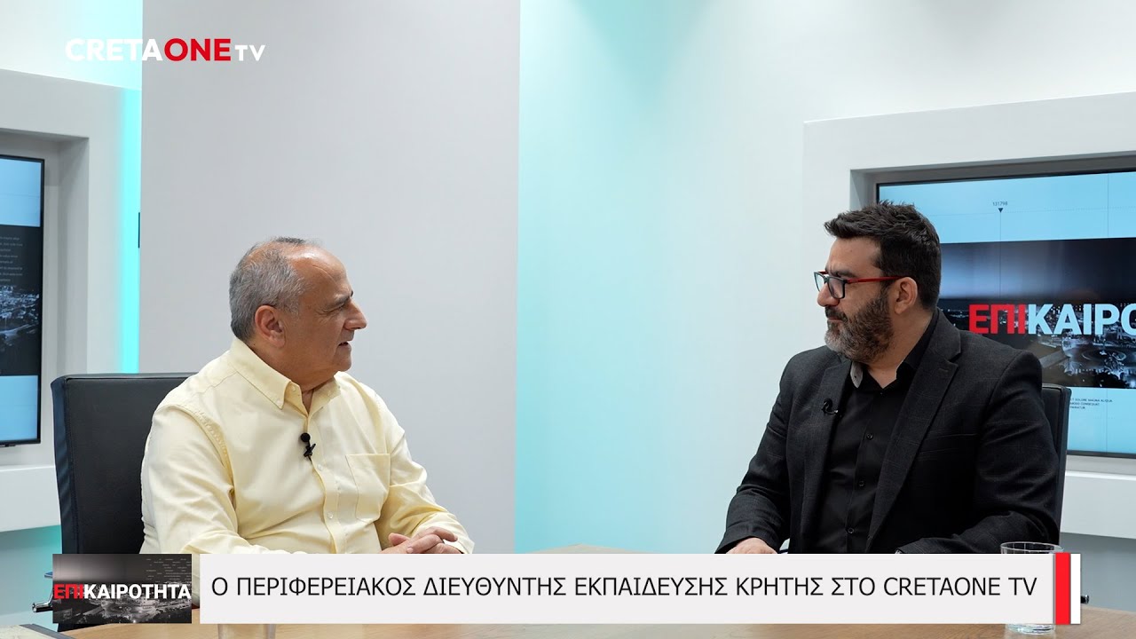 Πανελλαδικές Εξετάσεις: 6.300 υποψήφιοι από την Κρήτη, διεκδικούν μια... θέση στο «όνειρο»