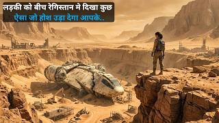 A Girl Found Something Mysterious In Middle Of American DESERT | Movie Explain In Hindi