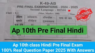 Ap Pre Final Exam Hindi 10th Class Question Paper 2025 And Answers 10th ...