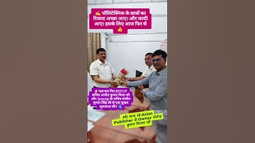 एक बार BTEUP सचिव अजीत कुमार मिश्रा जी और jeecup के सचिव संजीव कुमार सिंह जी से एक सुखद मुलाकात की