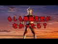 【ゆっくり解説】ウルトラマンAまぼろしの最終回