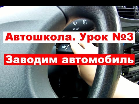 Как заводить маз