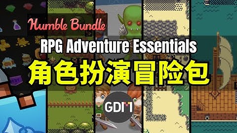 【Lee哥】比较多，也比较杂！HB的RPG冒险包 - RPG Adventure Essentials | Humble Bundle