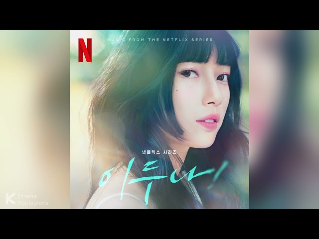 The Universe - Kwon Jin Ah | Doona! [Original Soundtrack] class=