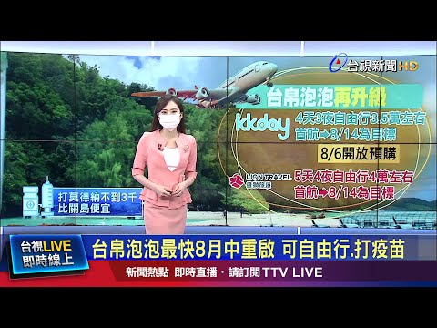 帛琉旅遊"再升級" 機加酒有望3.5萬就出發