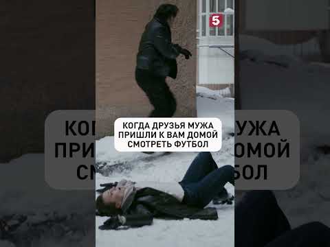 И пусть весь мир подождет #пятыйканал #юмор #приколы #лучшиефильмы #детектив #кино #филин