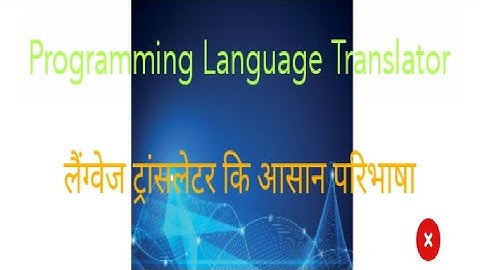 Lec - 3 Programming language translator | programming in c | programming tutorial