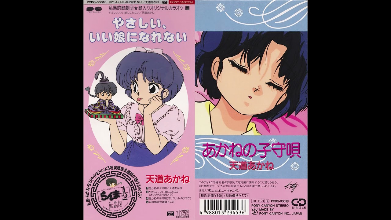 2. Noriko Hidaka - Akane