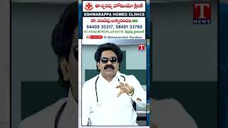 Eshwarappa Homeo Clinic Muscular Dystrophy Psoriasis #tnews