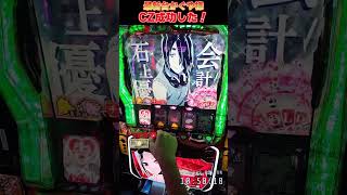 ブラックビートでサタデーナイトボーナスステージ！これはチャンスですお見逃しなく YouTube
