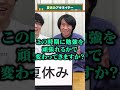 夏休み特化型アキネイター #QuizKnockと学ぼう #Shorts