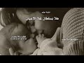 اغنية هلا بسلطان غلا الاعيان تركي الراشد اغنية مولود هلا بمولودنا الاول حصريا 2026 بدون حقوق