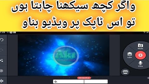 kinemaster me intro video kaise banaye| How to make 3d intro for youtube channel in|Newofficial