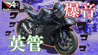 【爆音マフラー】ZX6R AustinRacing　gp1r【再び】