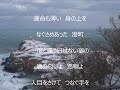 別れ雪 唄 竜 鉄也 cover 太陽と月